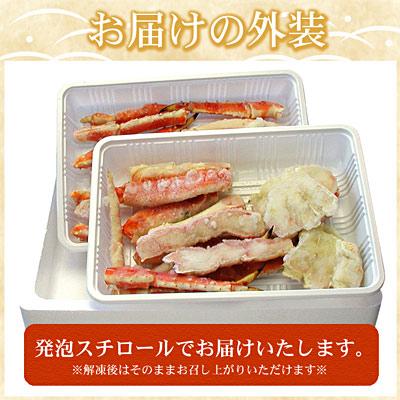 ふるさと納税 根室市 たらばかに足(カット済)1kg×2P(計2kg) D-07016 |  | 03