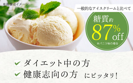 【全6回定期便】バニラとチョコの交互お届け！然オリジナル バニラアイスクリーム・チョコレートアイスクリーム スイーツ デザート アイス アイスクリーム チョコ バニラ 低糖質 お菓子 スイーツ 大阪府