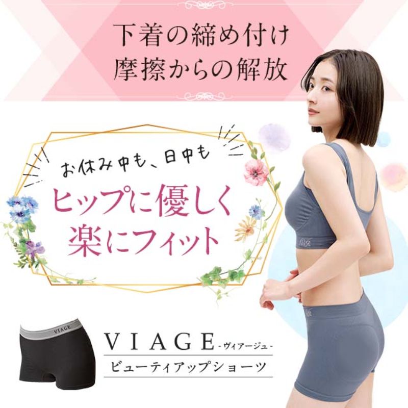 【単品】VIAGEビューティアップショーツ ショーツ ヒップアップ 美尻 ヒップケア 贅肉 くびれ ヒップライン 補正 ヴィアージュ LL・クールグレー×グレー