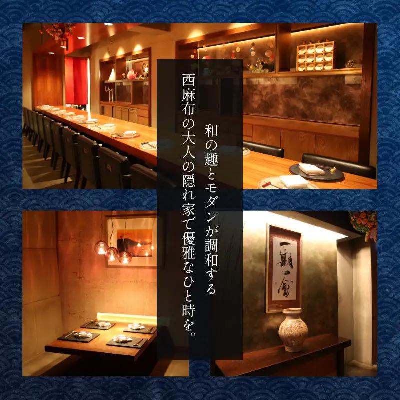 『西麻布 日本料理 La BOMBANCE』糸魚川市厳選ディナーコース 1名様 ※2名以上で利用可 厳選コース 食事券1名様分【お食事券 食事 ふるさと納税 食事券 東京都 東京 中国料理 コース料理