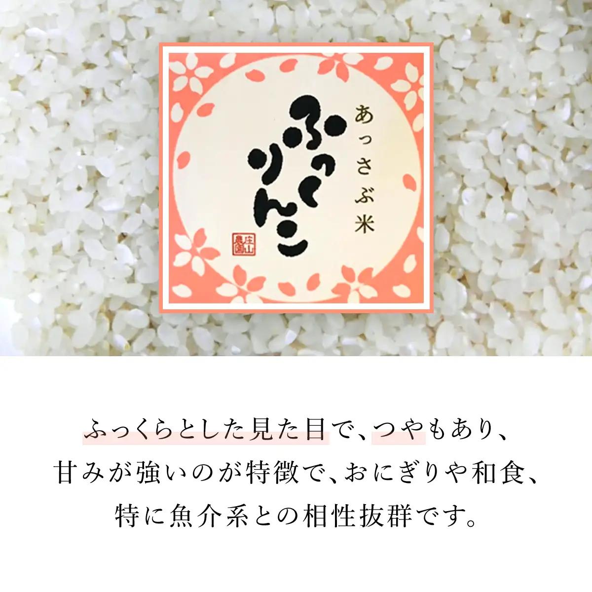 【令和7年産】 北海道厚沢部産 ふっくりんこ 2kg ASG048