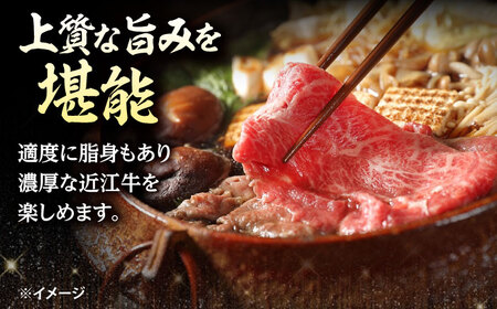 近江牛 すきやき しゃぶしゃぶロース1.6kg[AQDB008]  近江牛 牛肉