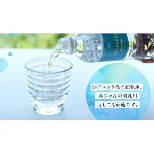 水 天然水 【 定期便 3ヶ月 】 550ml × 24本 つまごい水日和 [AB067tu]