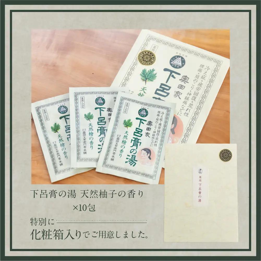 下呂膏の湯（薬用入浴剤）檜 10包×1【1-18】