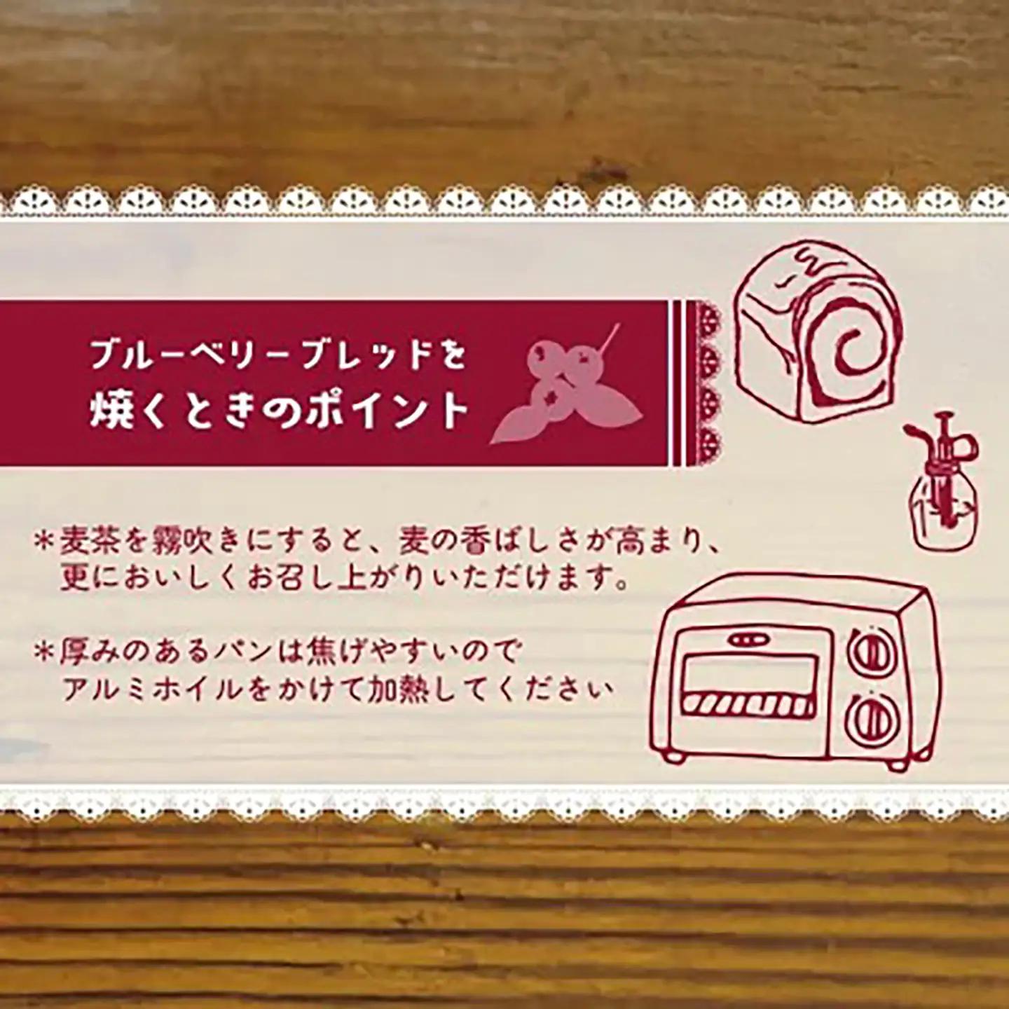 ブルーベリーブレッド3本 12ヵ月定期便 パン ベリー