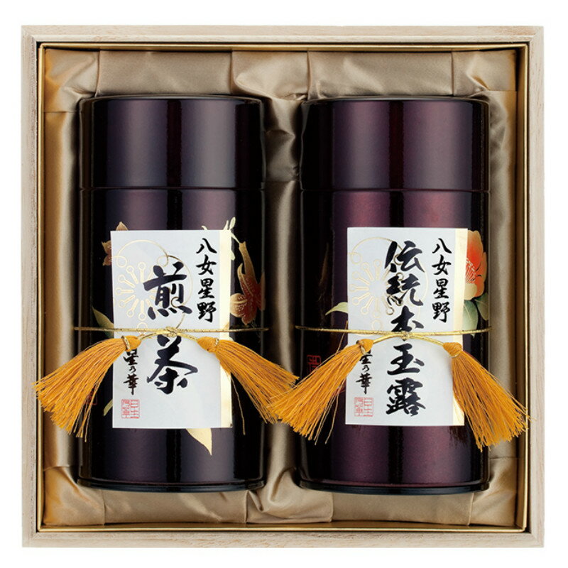 【ふるさと納税】八女星野茶 星乃翁 伝統本玉露150g 特上煎茶150g 飲料 お茶 茶 緑茶 玉露 煎茶 茶葉 セット 【E-051】