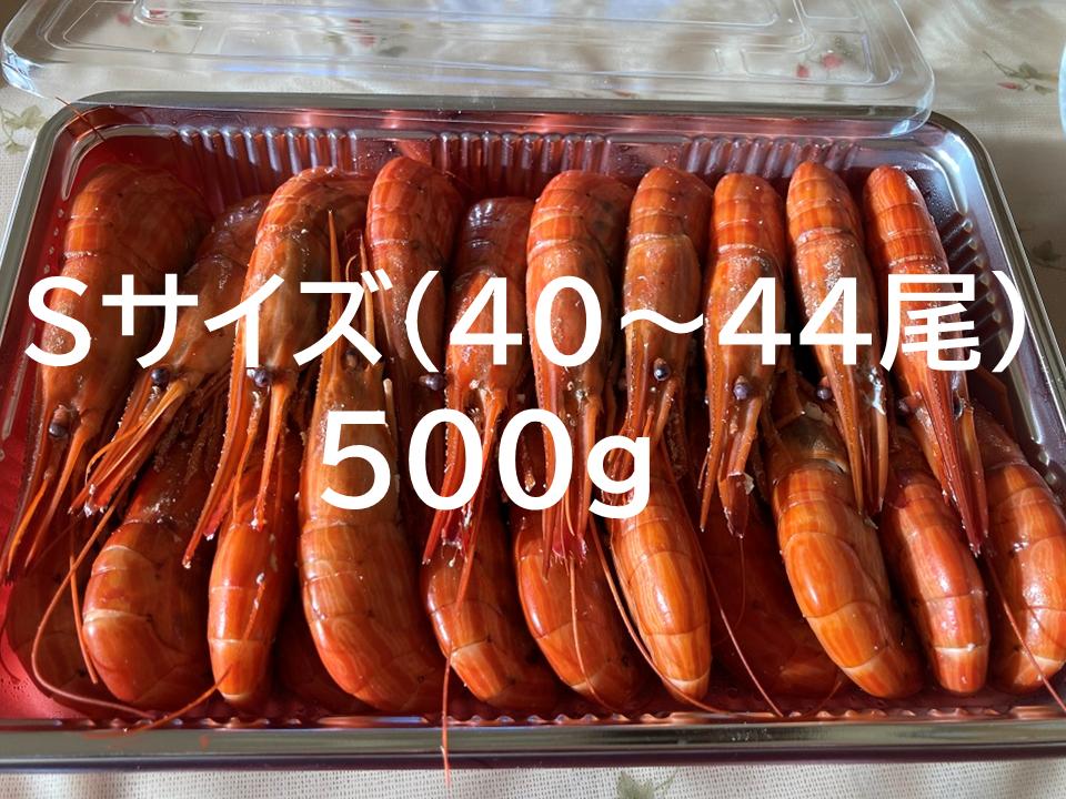 新物 北海縞海老 シマエビ 北海縞えび  国産 500g 40～44尾 しまえび 冷凍 えび エビ ボイル済み 6月以降発送 Sサイズ 