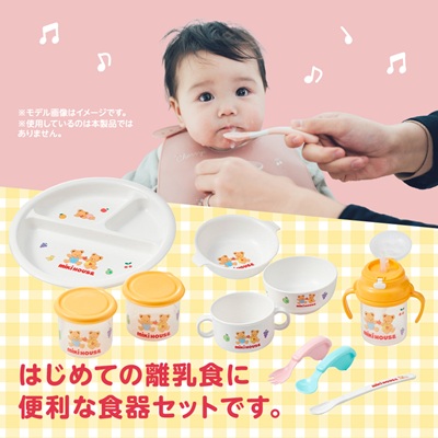 ミキハウス　テーブルウェアセット(F100)【1591318】