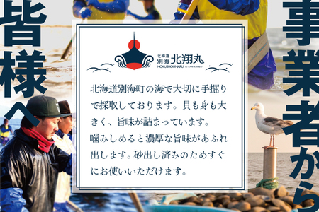 （2023年11月以降順次発送）北海道　道東産 アサリ中 6kg (冷凍)　約 300g ×20 袋【計約6kg(360～500粒)】【be082-040b098-202311】（北海道 あさり アサ