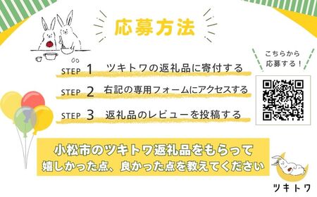 バームクーヘン グルテンフリー プレーン 1個 | バウムクーヘン 米粉 ギフト ツキトワ