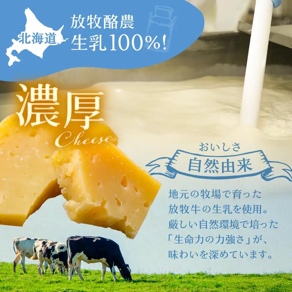 北海道 熟成チーズ 5種詰め合わせ《足寄町》【合同会社あしょろチーズ工房】 [BEAU003]