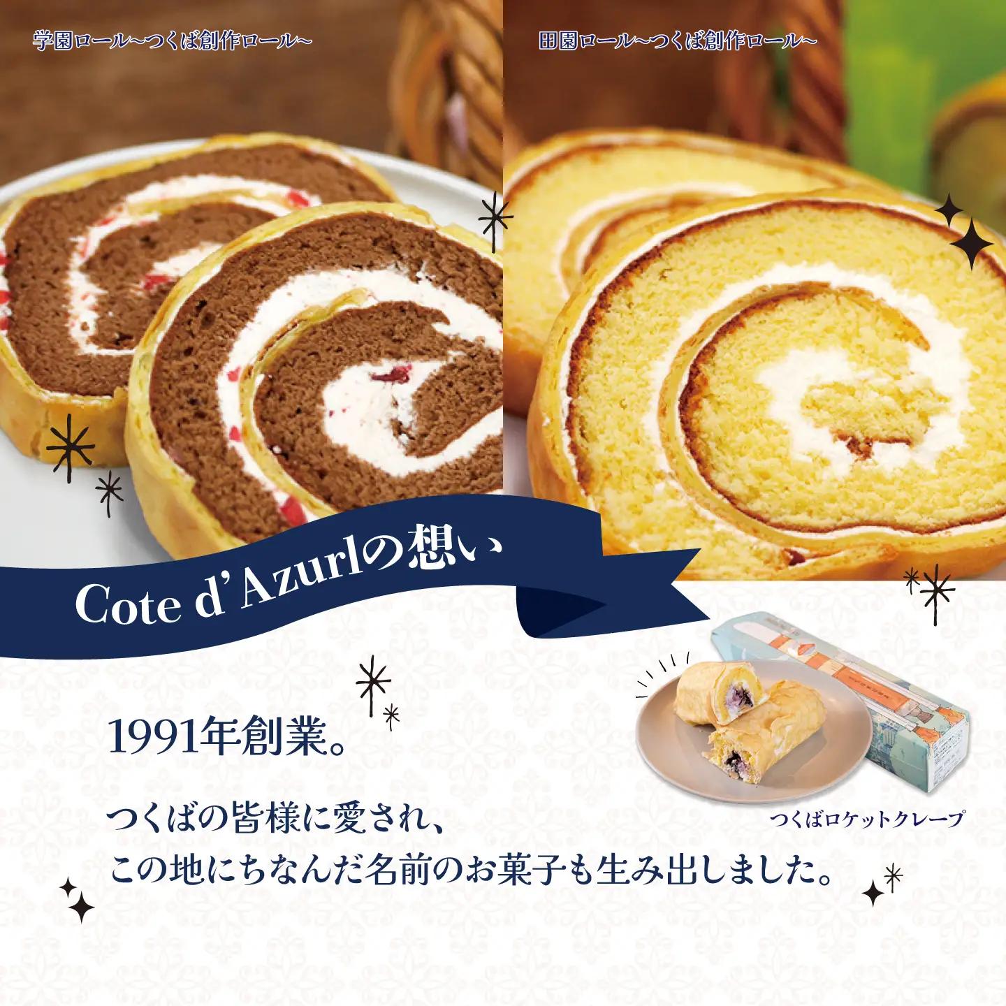ロールケーキ はんじゅくちーずろーる 3本 ケーキ