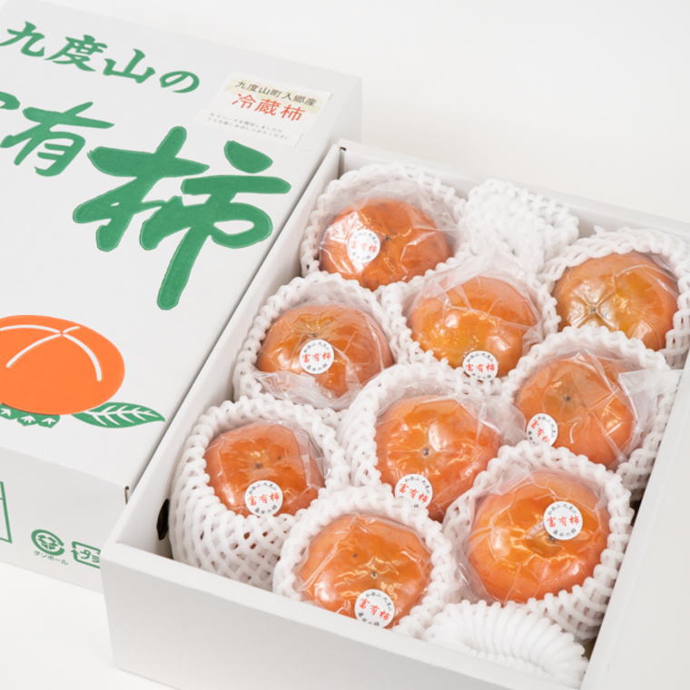 【ふるさと納税】【まごころ栽培】九度山の冷蔵富有柿Mサイズ9玉入り＜2026年1月下旬～2026年2月中旬頃に順次発送＞（お届け日指定不可）