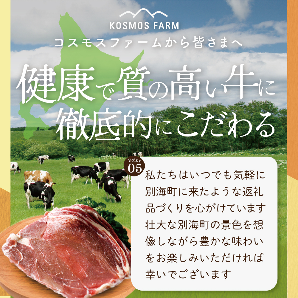 北海道 別海町 産 牛肉 切り落とし 1kg（200g×5パック）【CO0000013】