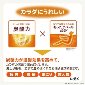 SA3012　花王バブ ラベンダーの香り 20錠入×4箱