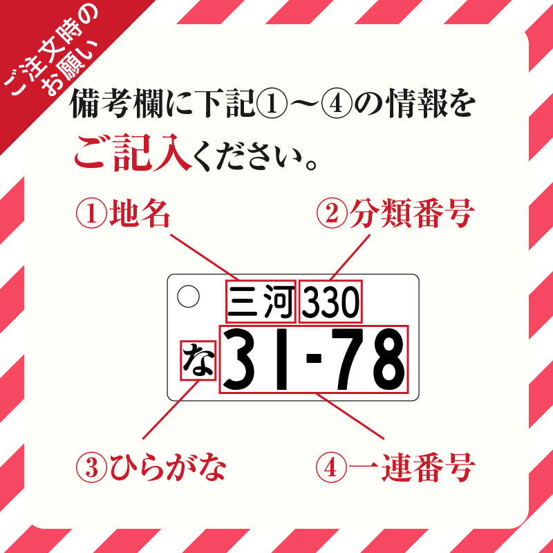 アルミアロイ　レッドフレーム　カーナンバーキーホルダー　あなたの自動車ナンバーをカラフルなオール切削製メタルフレームで包み込みます！ 車 最上級 かわいい 金属 合金 精密 こだわり オンリーワン 贈
