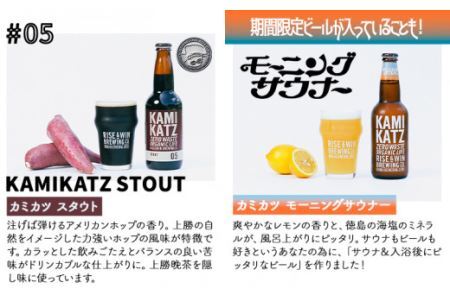 KAMIKATZBEER ブリュワーズセレクト 4本 グラス コースター セット RISE＆WIN 《30日以内に出荷予定(土日祝除く)》 クラフトビール ビール 上勝ビール カミカツビール 酒 お酒