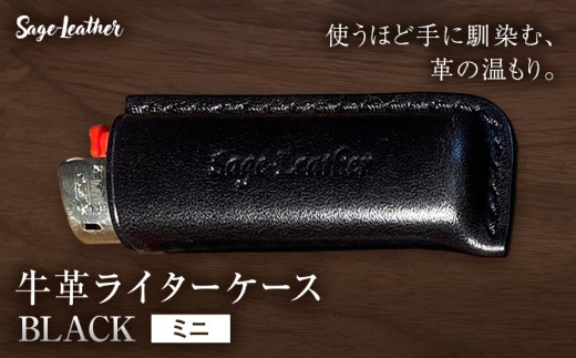 牛革BICライターケース BLACK ミニ 革工房Sage-Leather《90日以内に出荷予定(土日祝除く)》
