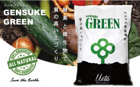 質の高い土づくりに！GensukeGREEN 堆肥 堆肥 堆肥 堆肥 堆肥 UB012