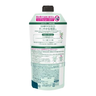ふるさと納税 川崎市 【花王】メリットSP詰替320ml×24個【ヘアケア】 |  | 01