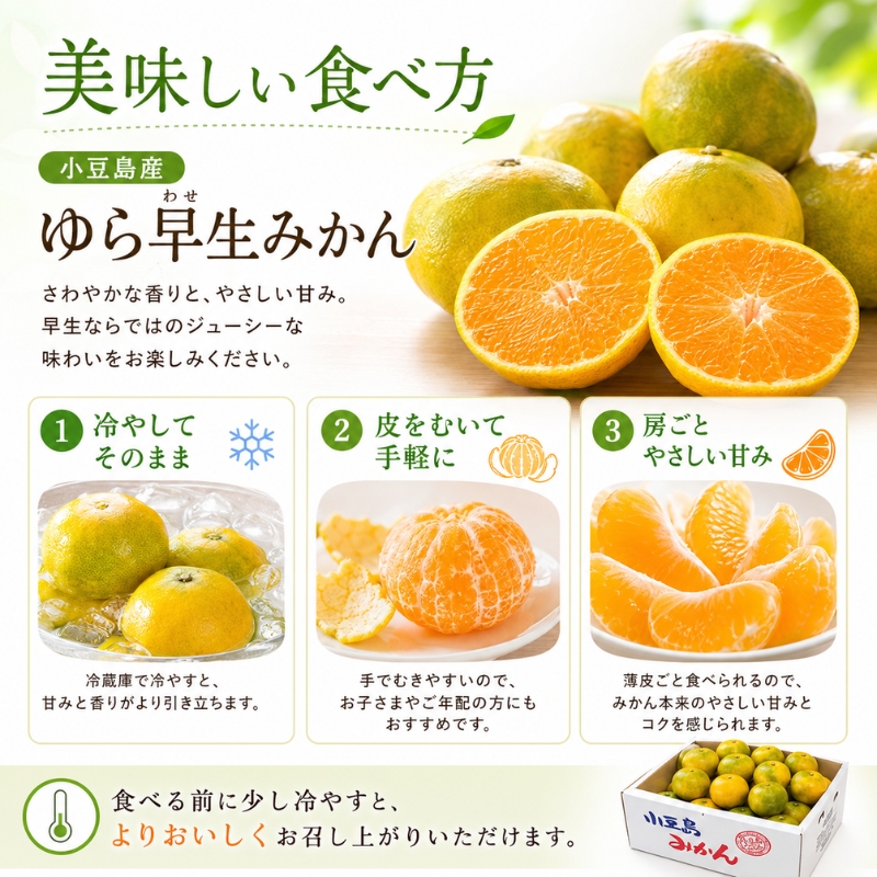 【 小豆島 】小豆島 ゆら早生みかん 約5kg みかん 蜜柑 ミカン ゆら早生 フルーツ 果物 くだもの 国産 香川 香川県 土庄 土庄町