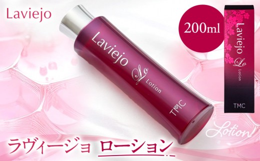 
[№5784-0588]ラヴィージョ　ローション　200ｍL
