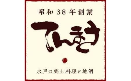 てんまさ（水戸駅前あんこう料理店）お食事券 3,000円分（FJ-1 ）
