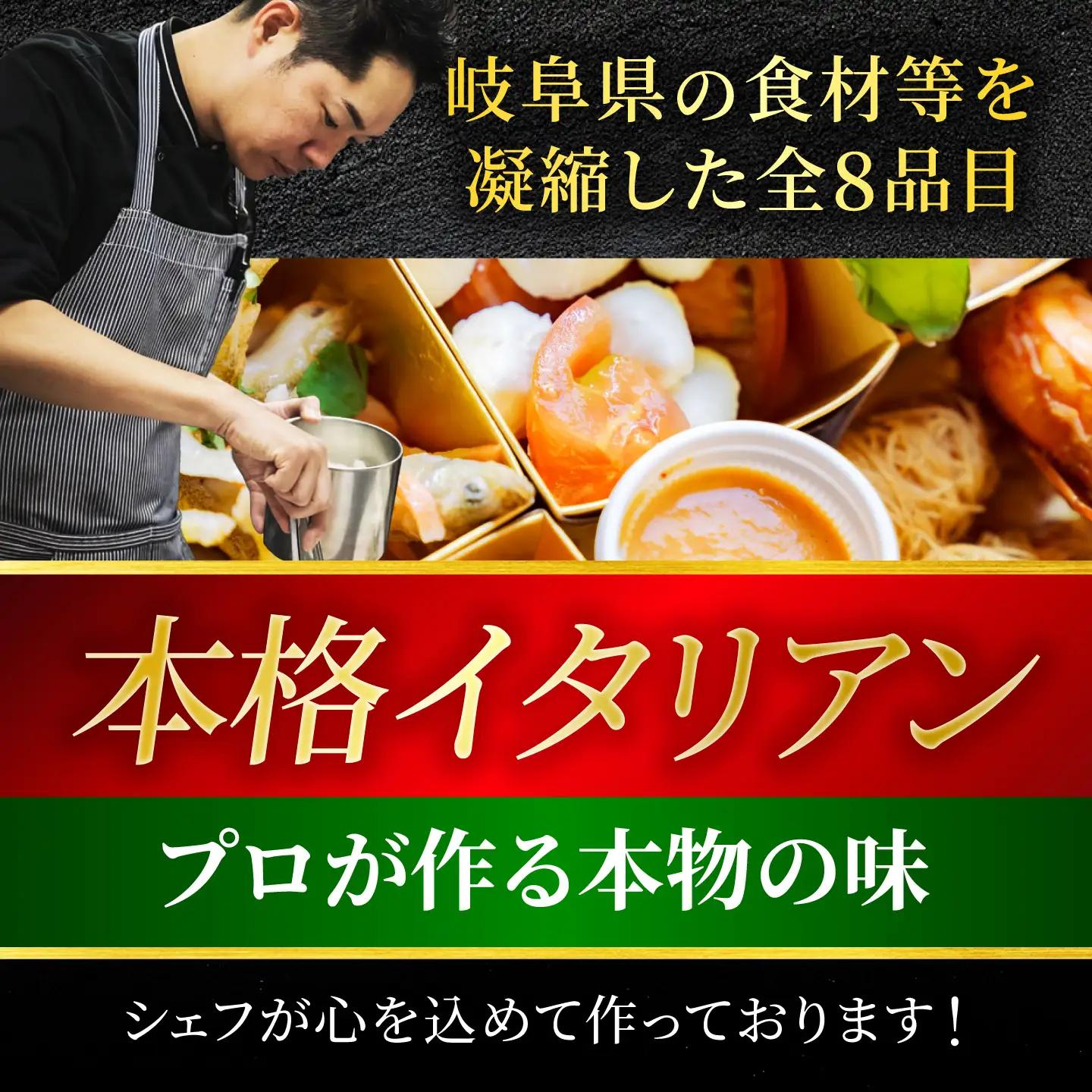 【2026年12月末発送】一段 洋風おせち SAI特製【Toki Italian SAI】 2027新春 冷蔵 年内発送[MCY009]