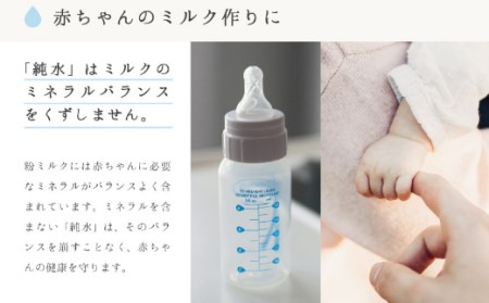 純水　５００ml×４８本セット ミネラルウォーター ペットボトル 熱中症対策 28500円