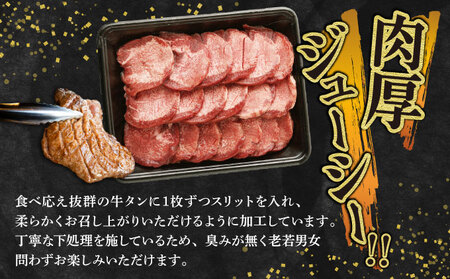 【数量限定】【訳あり】《極厚》かみ 牛タン 400g 牛たん タン塩 タン元 タン中 タン先 焼くだけ 簡単 煮込み 冷凍 小分け 焼肉 タンシチュー アヒージョ ごちそう グルメ パーティ 上峰町 