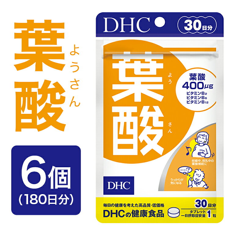 【ふるさと納税】 75709_DHC 葉酸 30日分 6個セット (180日分) 046-0576x1