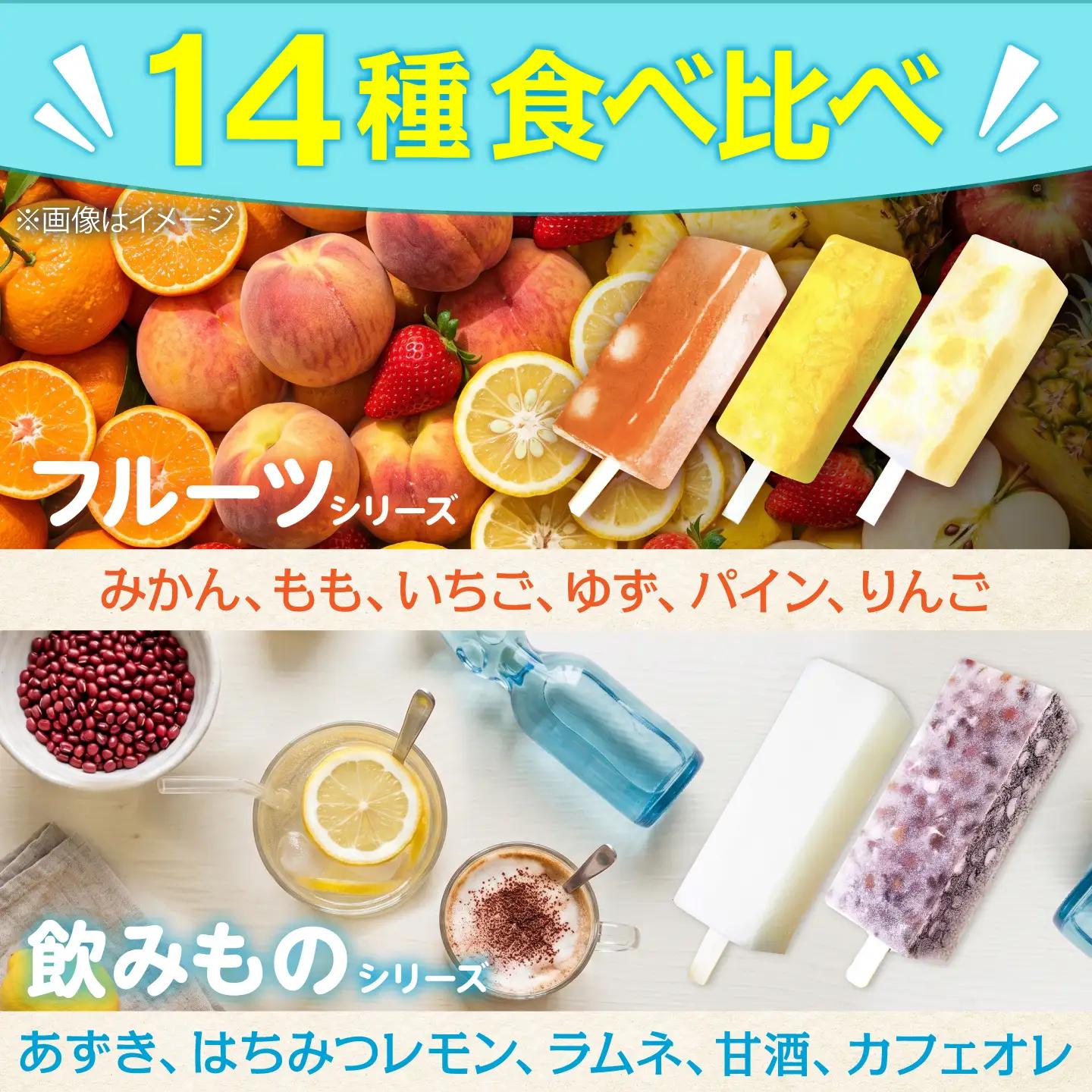 アイスくずバー 14本 AMAO001 アイスバー 