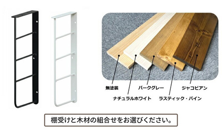 ショートL型シェルフフレーム　ワンバイフォー棚板セット 白×無塗装