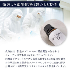 【定期便】プラセンタエキス美容液「VIVA　LADY2」30ml（2回分） ｜美容液