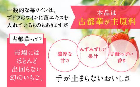 J-24 古都のあわ（古都華のスパークリングワイン）