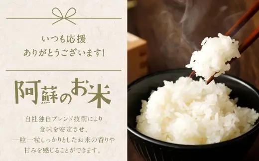 【 3ヶ月定期便 】 阿蘇のお米 5kg×全3回 米 コメ お米 こめ ご飯 飯 白米 白飯 国産 熊本県産