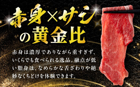 希少な和牛「土佐あかうし」スライス 400g×2