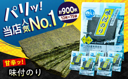 海苔 田島海苔師の味付のり (6切12枚5袋)×15個入 [BABD015] 海苔