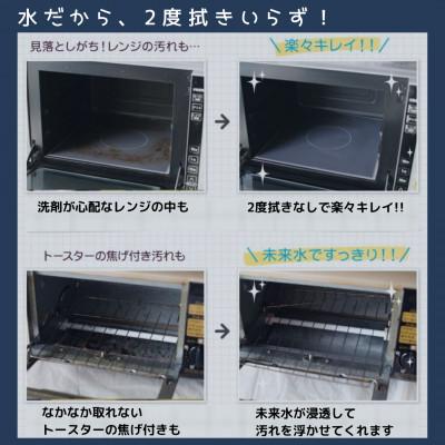 ふるさと納税 東大阪市 アルカリイオンクリーナー「未来水」　2L×2本 詰め替えボトル付 |  | 01