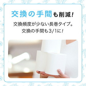 【ふるなび限定】【3倍長持ちロングロール！】大容量 トイレットペーパー シングル 150m 計48ロール (6ロール×8袋)｜長巻 再生紙 家庭用 介護 病院 施設 備蓄 防災 業務用 省スペース コ