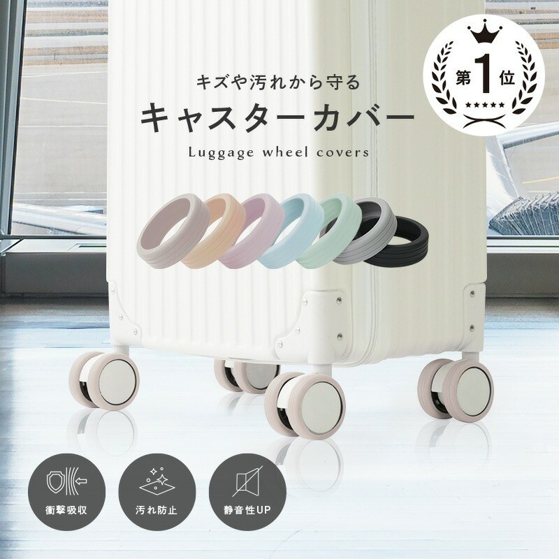 静音性UP