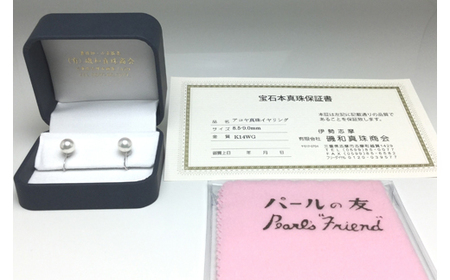 真珠 アクセサリー イヤリング パール 8.5mm ～ 9mm K14 レディース 伊勢志摩 伊勢 志摩 冠婚葬祭 結婚式 入学式 卒業式 成人式 慶事 ジュエリー アコヤ真珠 花珠 大粒 / 老舗の