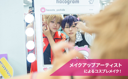 コスプレ体験プラン　【プラチナプラン】