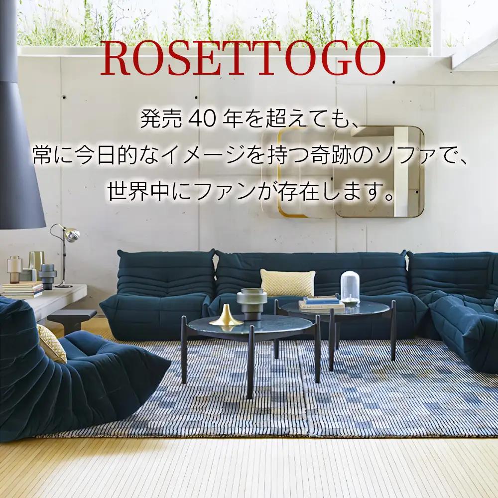 ソファ インテリア ligne roset リーン・ロゼ トーゴ 3人掛け （Hランク生地） イス 家具 国産 送料無料_OD032_001