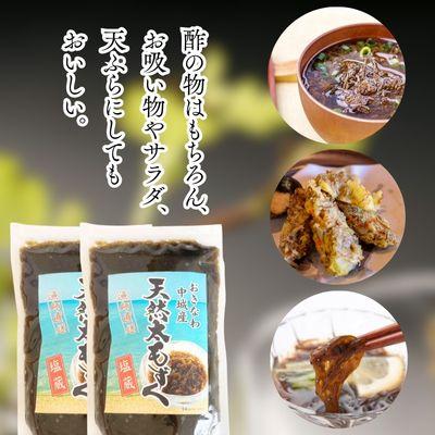 ふるさと納税 中城村 【2025年5月以降発送開始】中城村産「天然」太もずく(500×5P) |  | 01