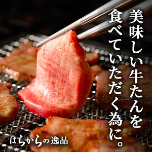 ＜3ヶ月定期便＞仔牛のたん 牛タン ブロック クラウンカット ＜1本(430g前後)×3回＞ はらからの逸品 仔牛 牛タン 牛たん タン たん ブロック 肉 牛肉 焼肉 BBQ 冷凍 頒布会【はらから