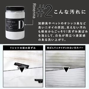 ☆TVや雑誌でも話題の洗剤☆Rinenna#2 洗剤_OS132-0004