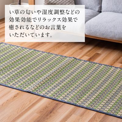 ふるさと納税 八代市 熊本県八代市産のい草を使って丹精込めて織り上げた『タロ』江戸間3畳:グリーン_022-6512 |  | 03