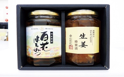 
養蜂家の贈り物【はちみつ（国産百花蜜・しょうが蜂蜜漬 各350g）】
