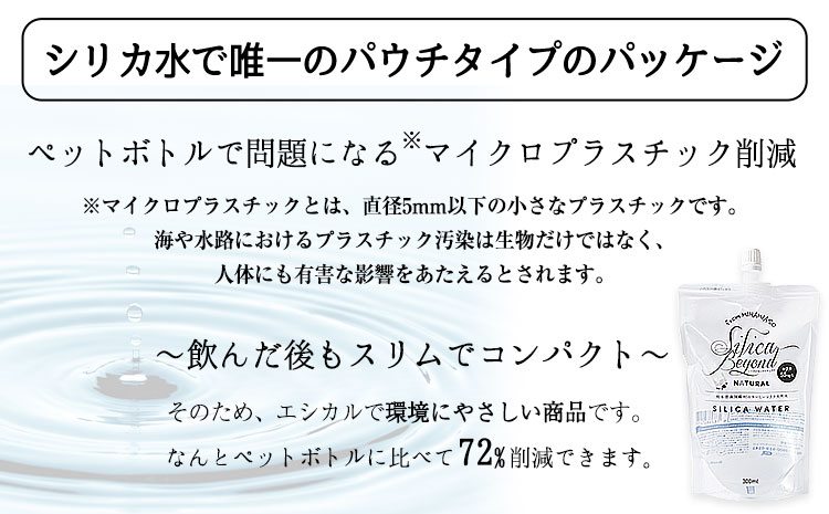 シリカビヨンドナチュラル300ml×20本入 ルーシッド株式会社《90日以内に出荷予定(土日祝除く)》水---sms_rusidnatu_90d_26_13000_20i---
